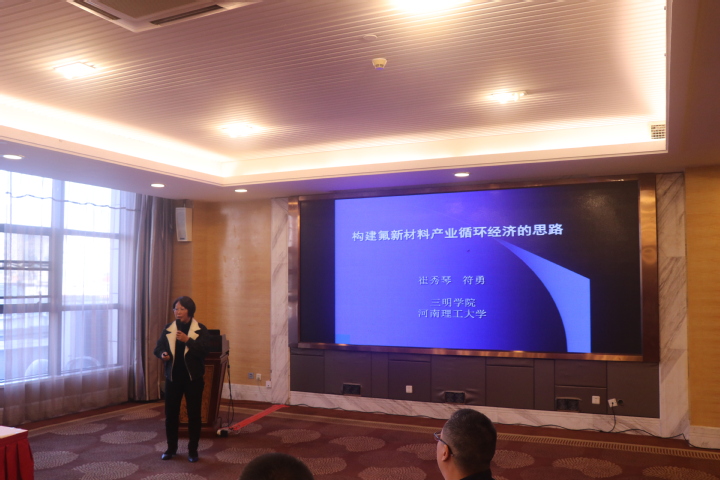 三明市氟化工产业协会2019年会 聚焦新材料技术推广，驱动产业升级新引擎