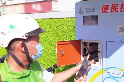 中国石化与铁塔公司强强联手 新材料技术赋能电动车换电柜新里程